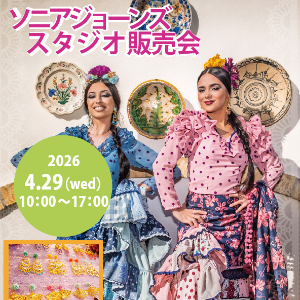 2026年4月佐賀販売会